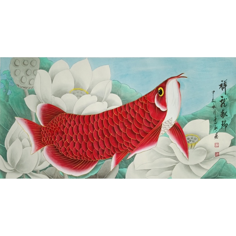 祥龙献瑞 王连启（款）53862
