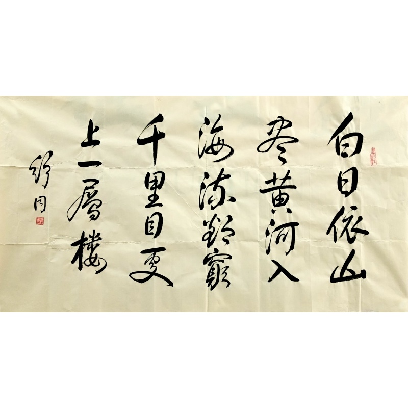 登鹳雀楼 舒同（款）53808
