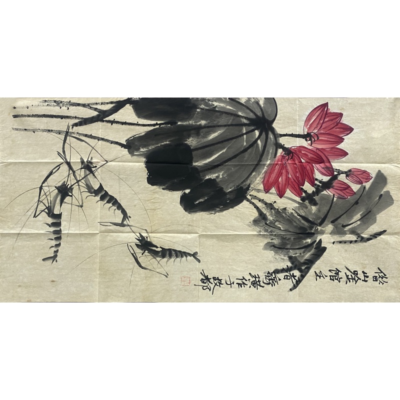 荷虾图 齐白石（款）8228