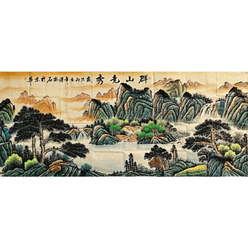 群山竞秀 傅抱石（款）7838