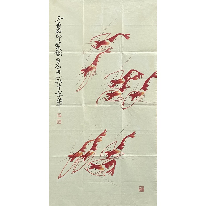 红虾 齐白石（款）8222