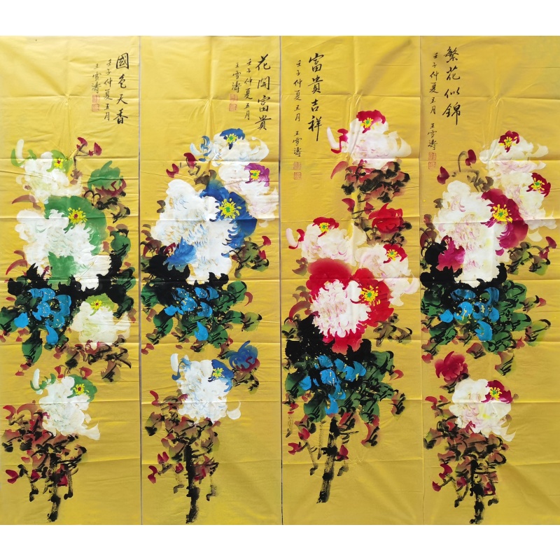 花卉四条屏 王雪涛（款）7668