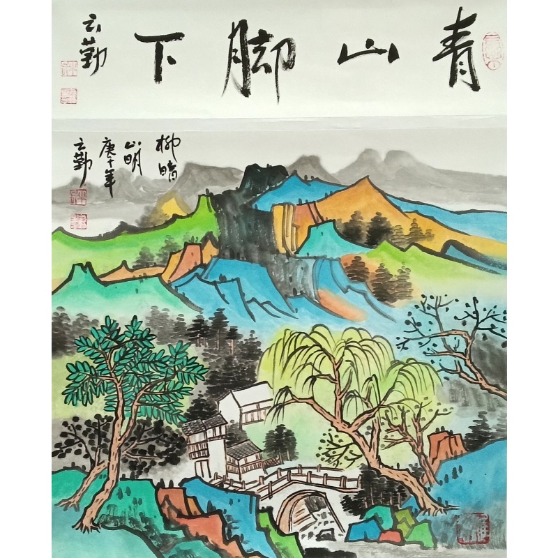 青山脚下 牛云勤（款）50422