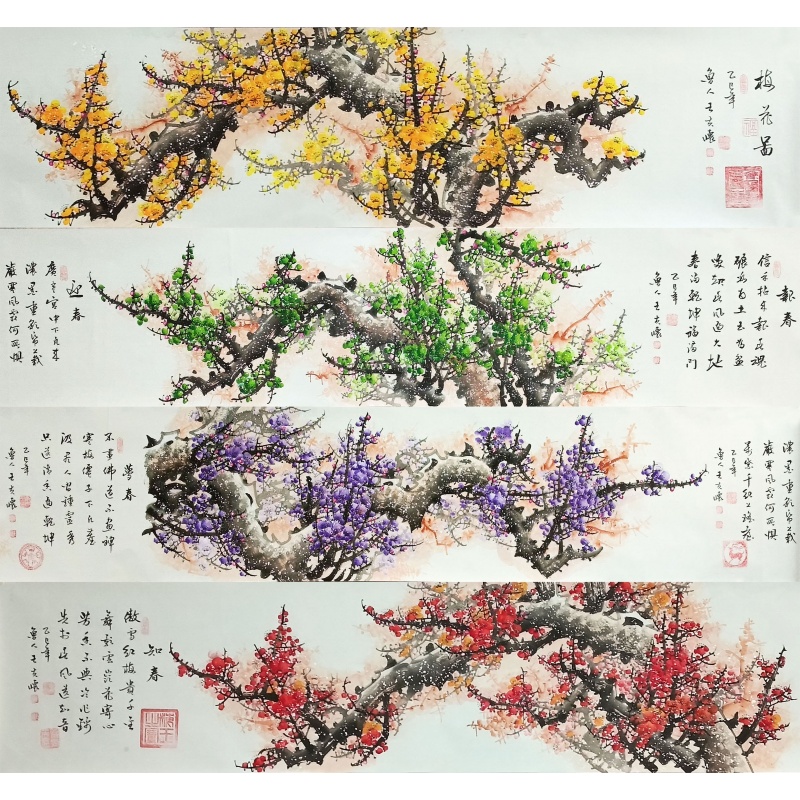 梅花图 王夫怀（款）53954