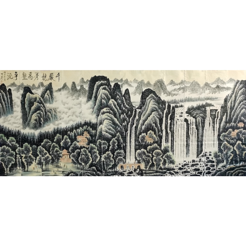 千岁竞秀万壑争流 李可染（款）52231
