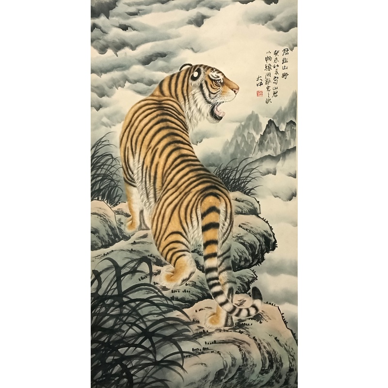 君临山野 冯大中（款）53951