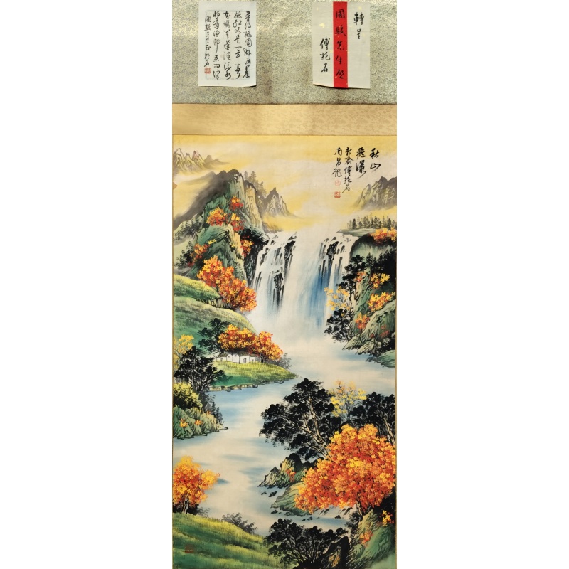 秋山飞瀑 傅抱石（款）54294