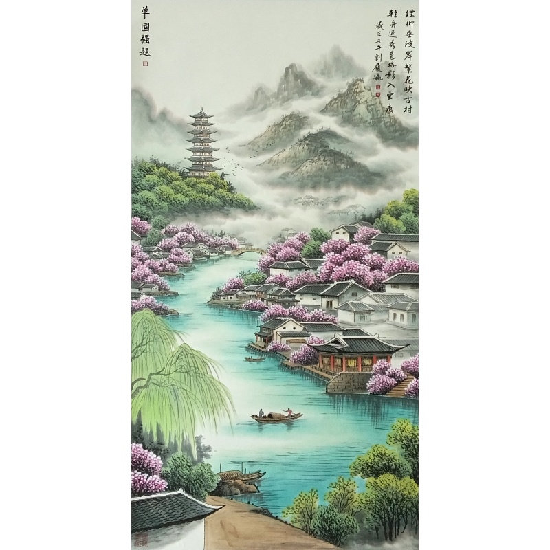 烟柳垂波岸 刘履瀛 单国强（款）53139