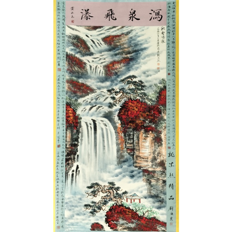 泻全飞瀑 关山月 吴冠中 刘旦宅 白雪石 刘海粟 黎熊才 张大千（款）53753