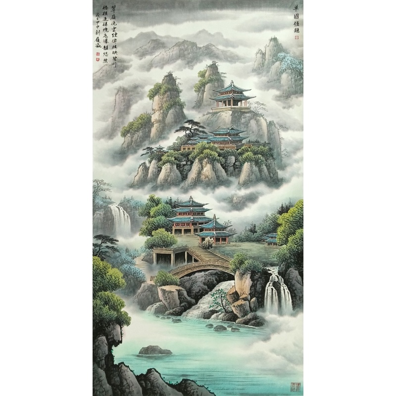翠岭绕云烟 刘履瀛、单国强（款）53251