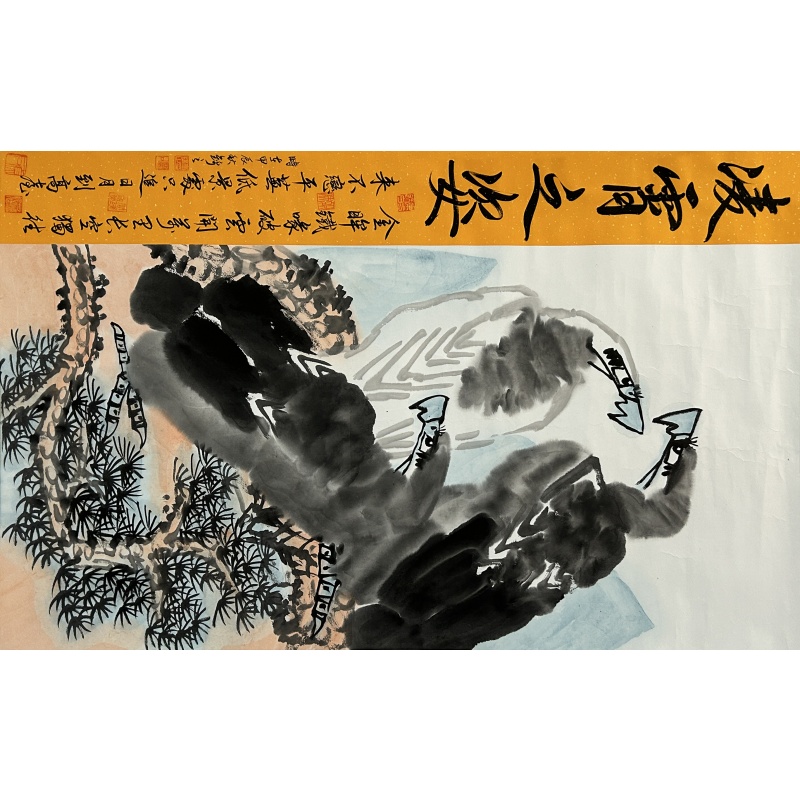 凌霄之姿 李锦之（款）52146