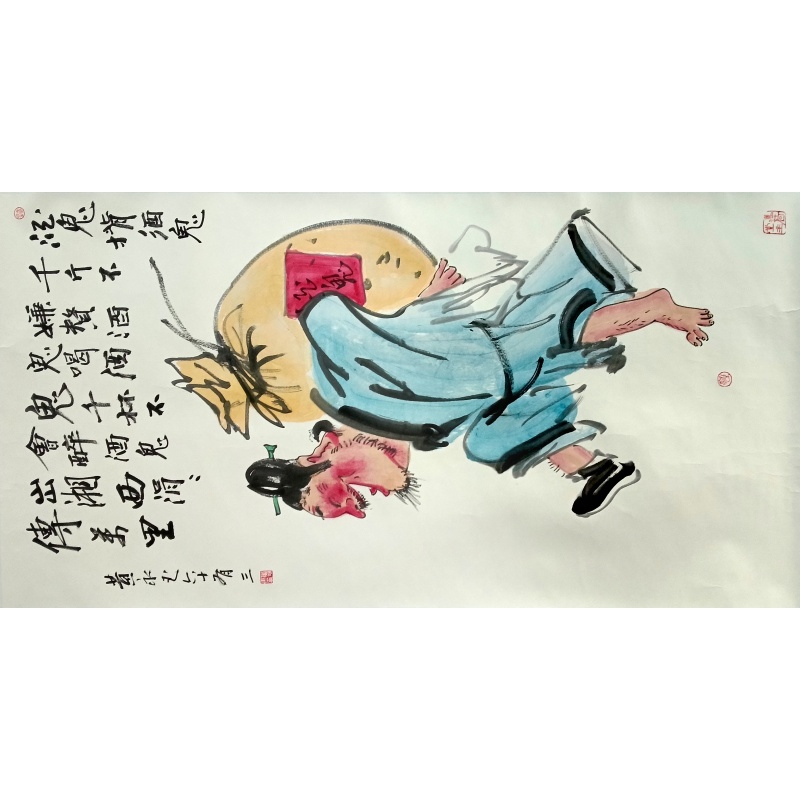 酒鬼背酒鬼 黄永玉（款）52145