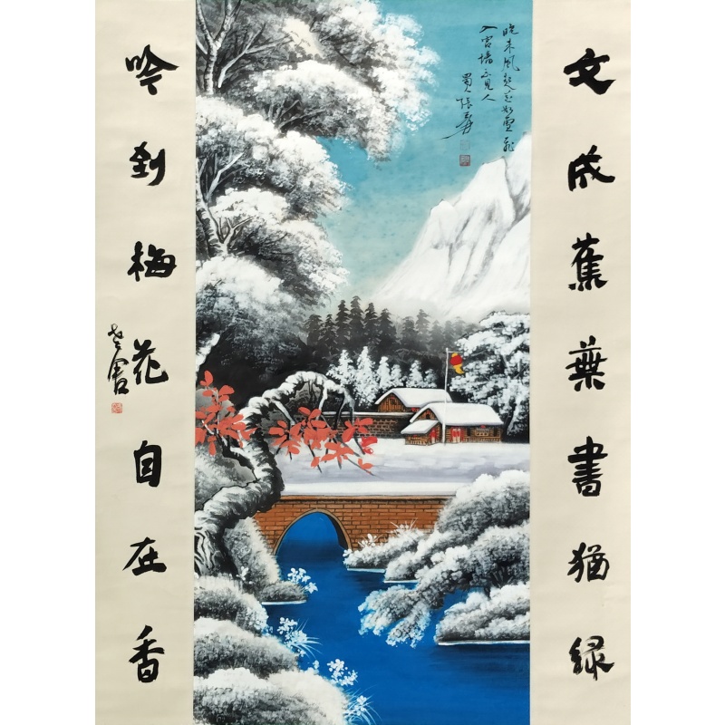 雪景画 张大千 老舍（款）54295