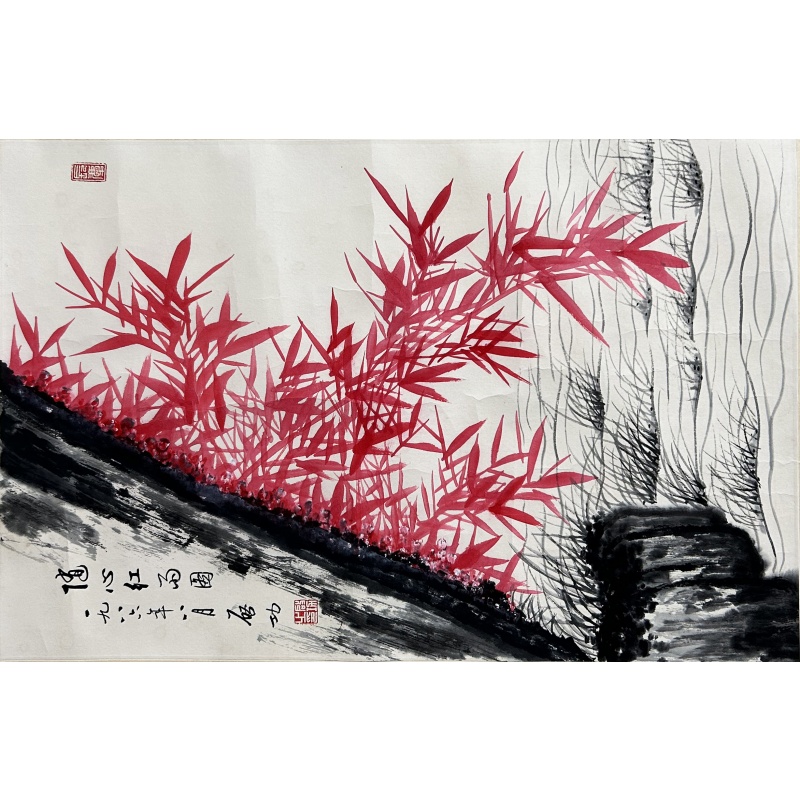 红竹 启功（款）51763