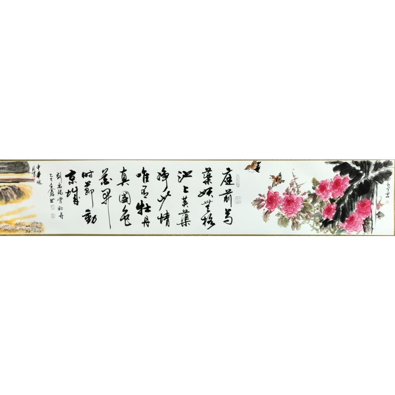 盛世典藏 巴金鑫 肖学艺 宋秋宜  王定奎  王新峰（款）54983