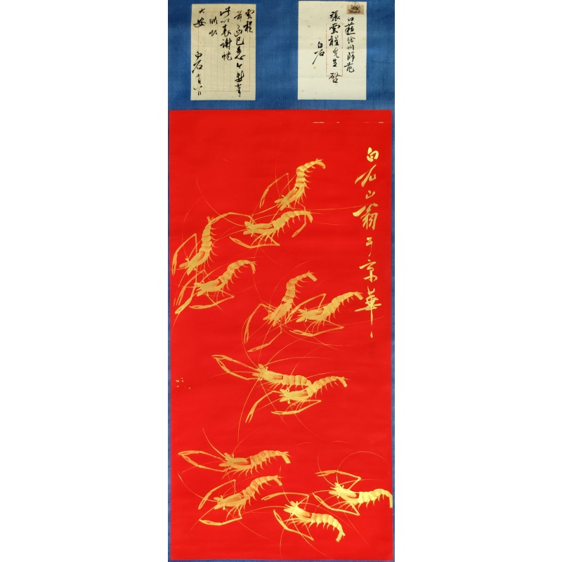金虾红底 齐白石（款）53751