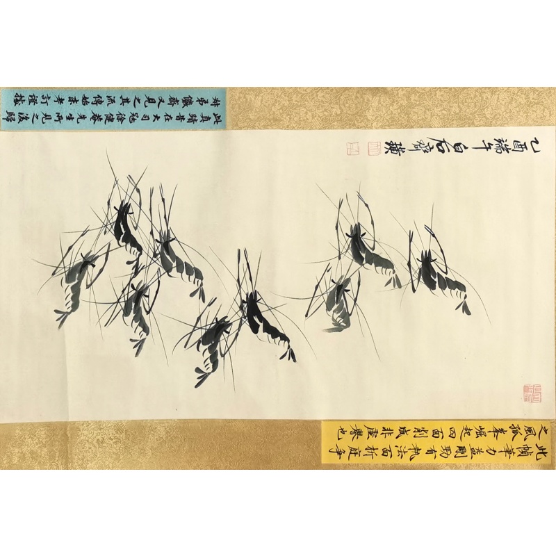 群虾图 齐白石（款）53095