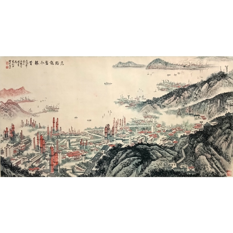 虎踞龙盘今胜兮 宋文治（款）53952
