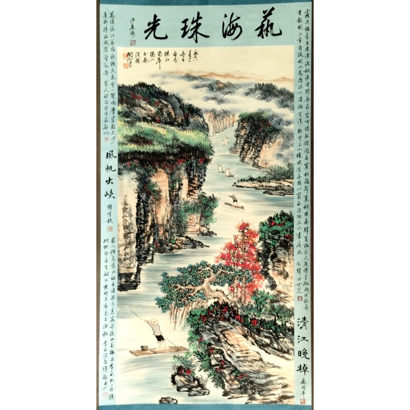 艺海珠光 关山月 沙孟河 启功 田世光  应野平 陆俨少（款）54290