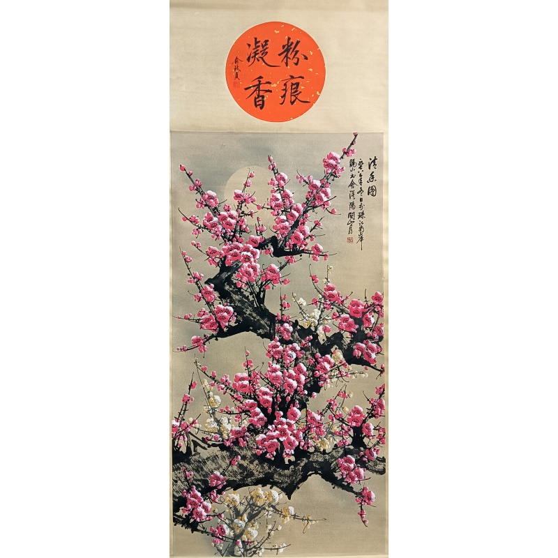 梅花 关山月（款）50124