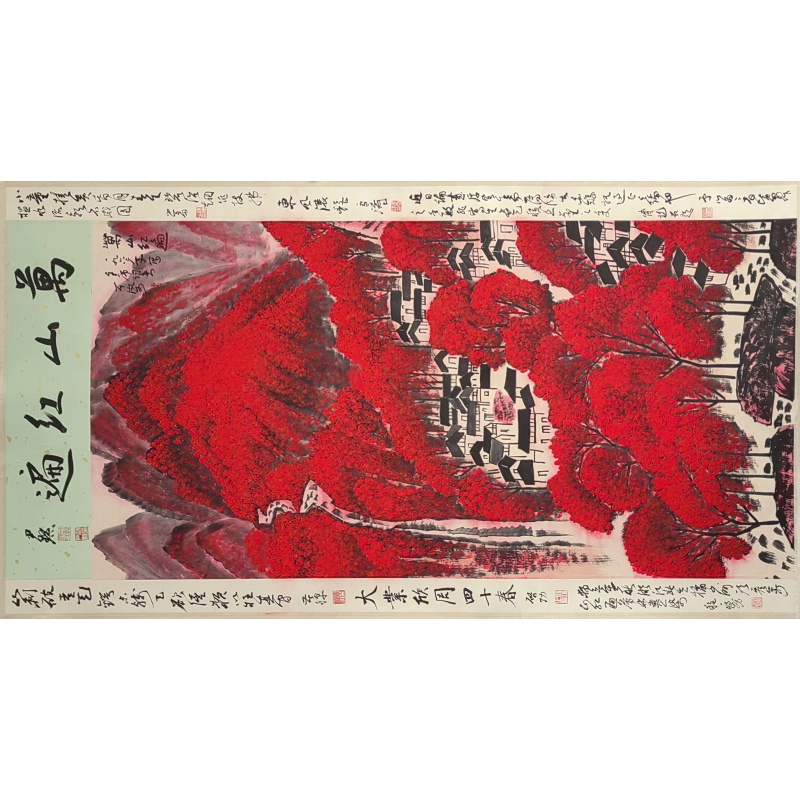 万山红遍 李可染，傅抱石，王雪涛等六位老师（款）55712