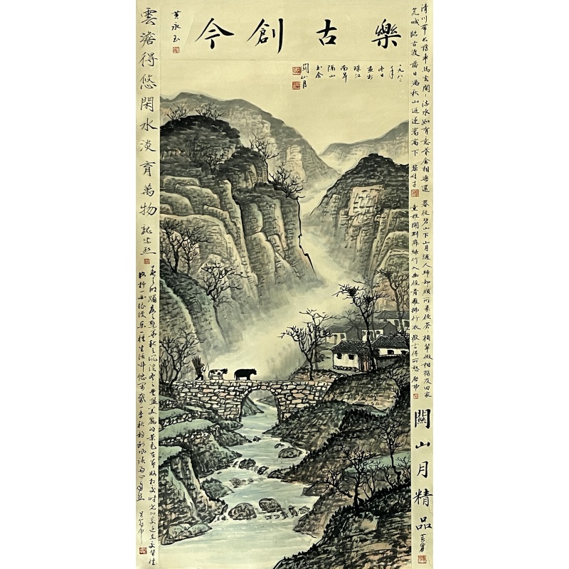 山水画 关山月（款）7454