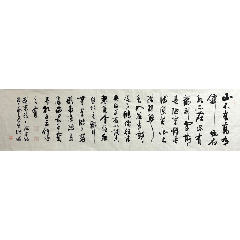 陋室铭 冯增波（款）54331