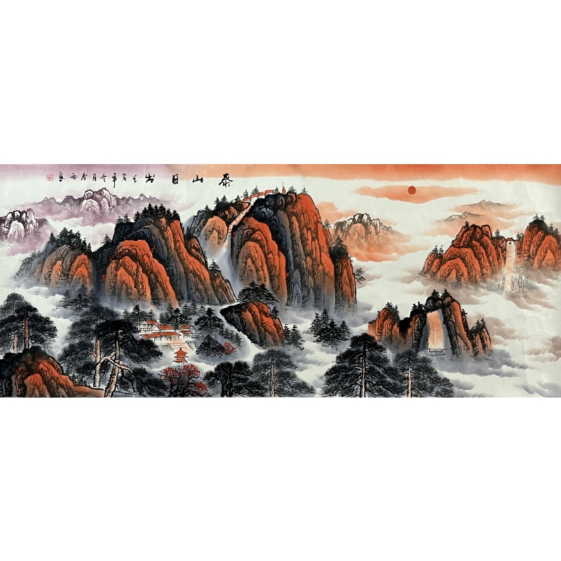 泰山日出 赵春雨 （款）54223