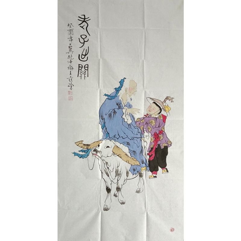 老子出关  范曾（款）  802003