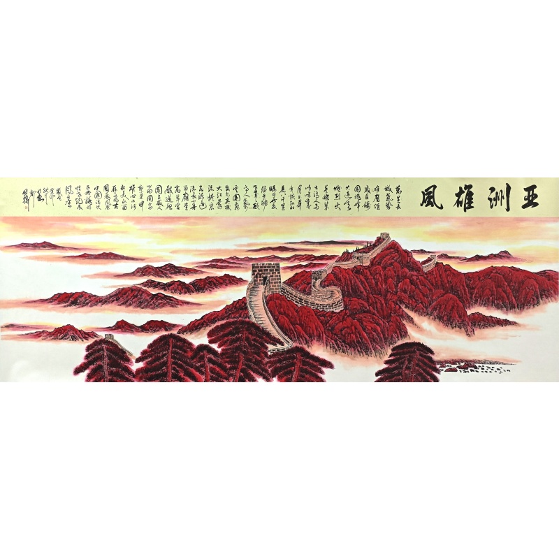 亚洲雄风 赵国禄（款）53790