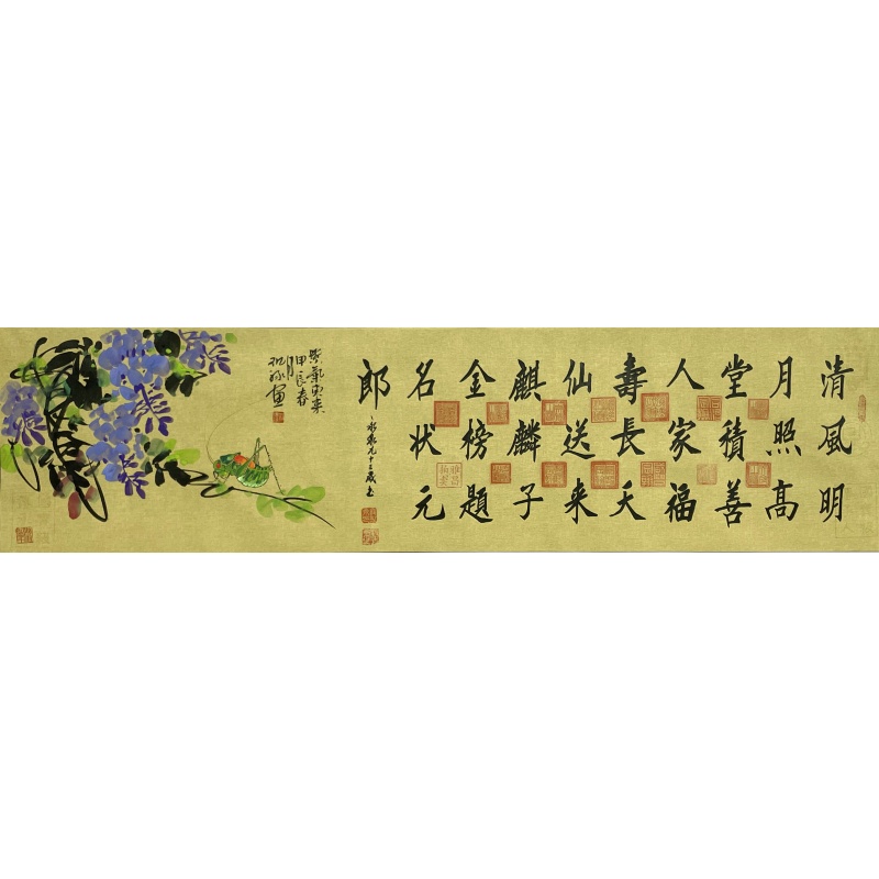 状元郎  寇永泉（款）  54203