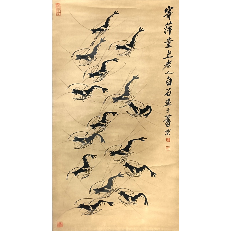 虾 齐白石（款）8121