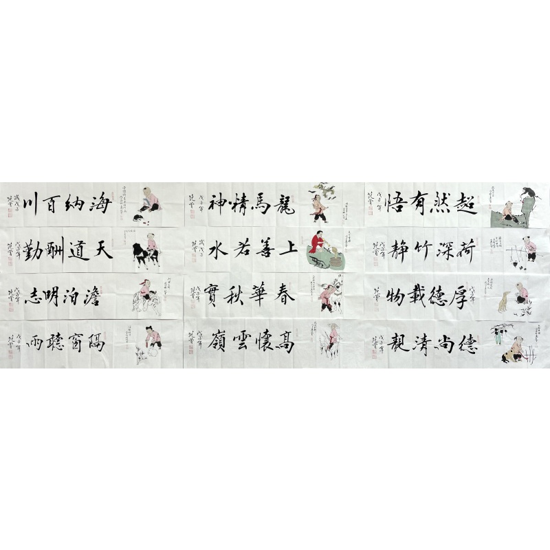 生肖十二条屏  范曾（款）  53328