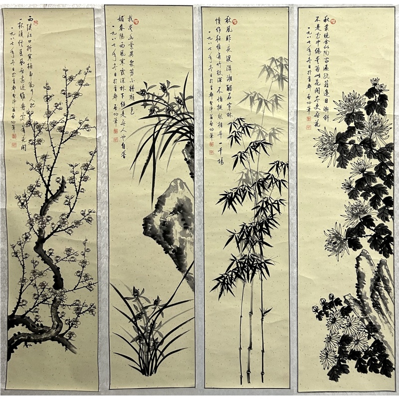 梅兰竹菊四条屏 启功（款）56142
