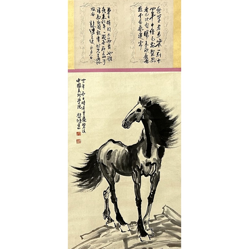 骏马 徐悲鸿（款）53022