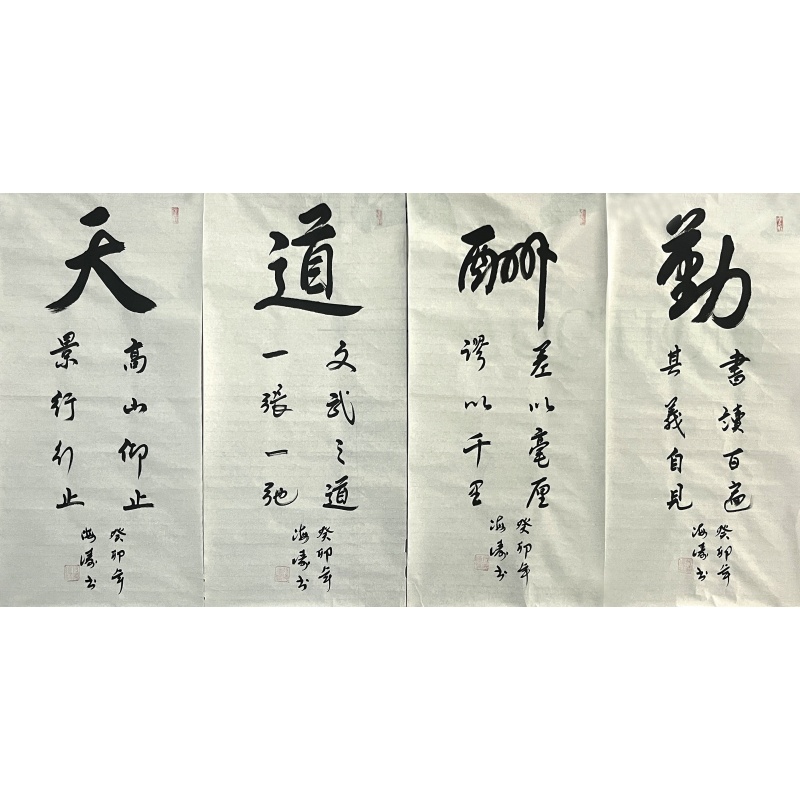 书法四条屏 张海涛 （款）52787