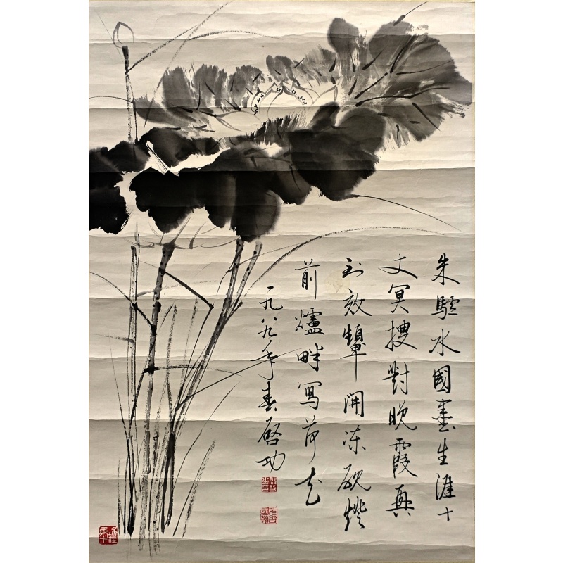 荷花书法 启功（款）55041
