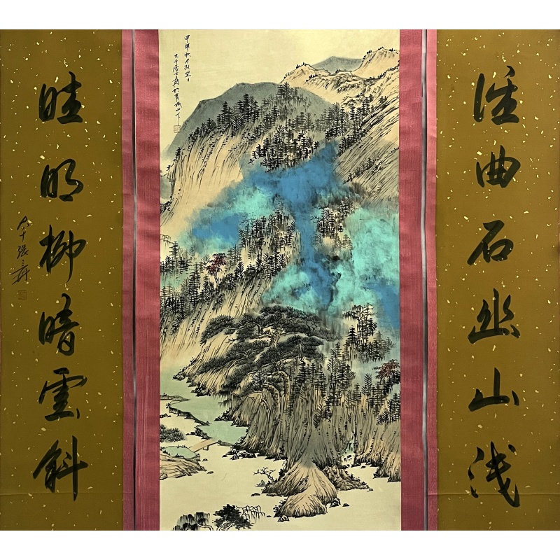 山水中堂 张大千 （款）56056