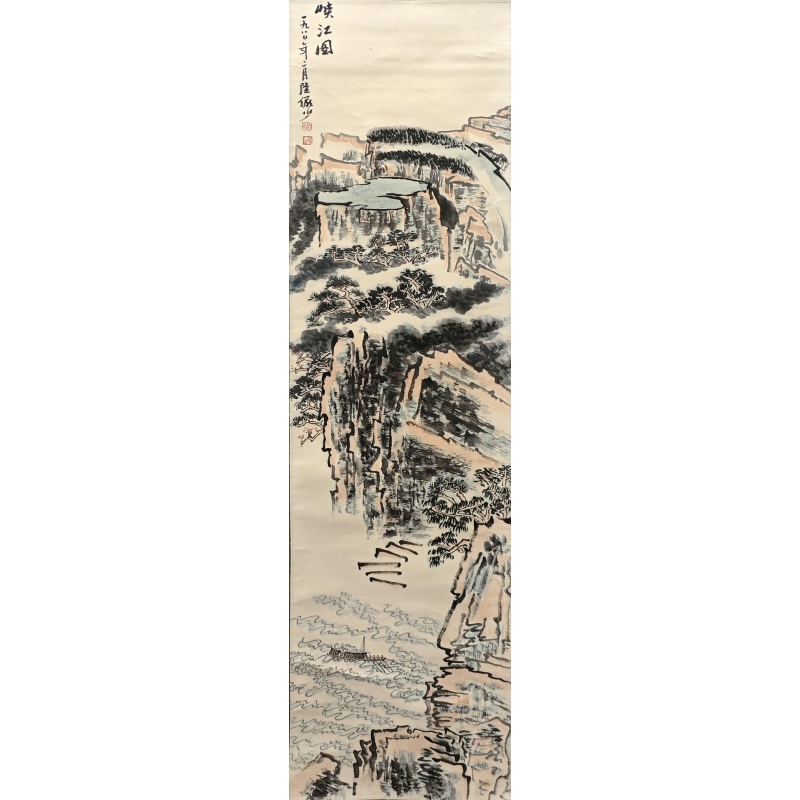 峡江图 陆伊少（款）55053