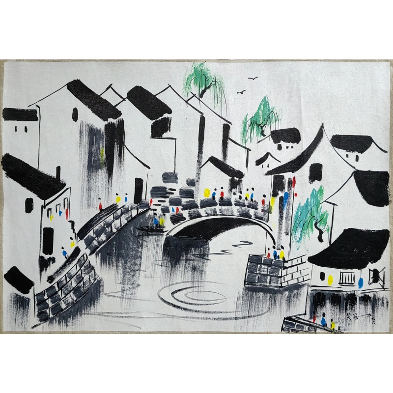 江南水乡油画 吴冠中（款）56225