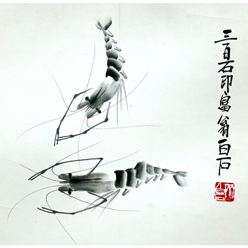虾  齐白石（款）  802001