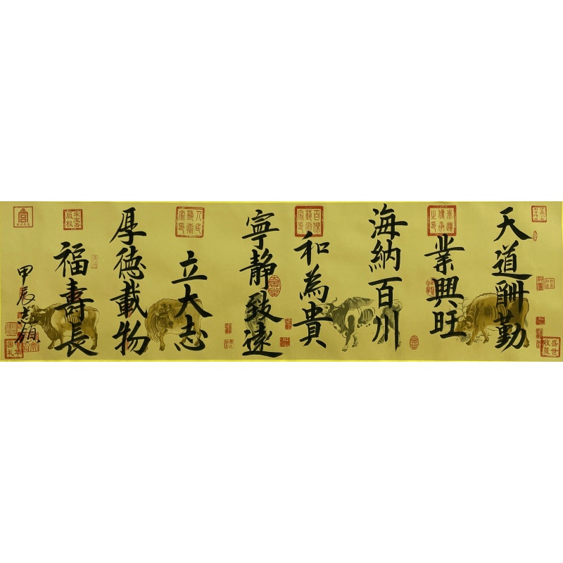 天道酬勤  许志领（款）  52392