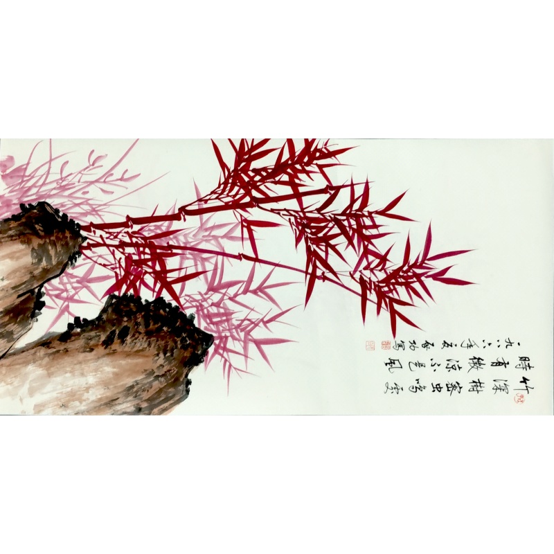 红竹 启功（款）55758