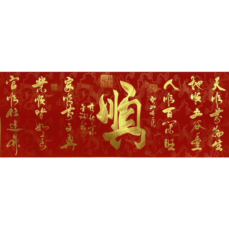 顺  李金福（款）  52783