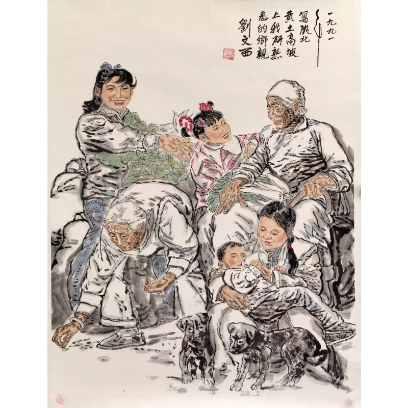 乡亲图 刘文西（款）55141