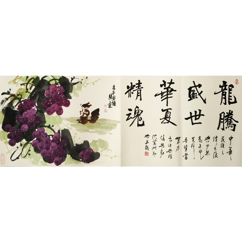 龙腾盛世册页 李景慧 寇永泉 刘一霖 张传雷 等12位老师合作（款）55707