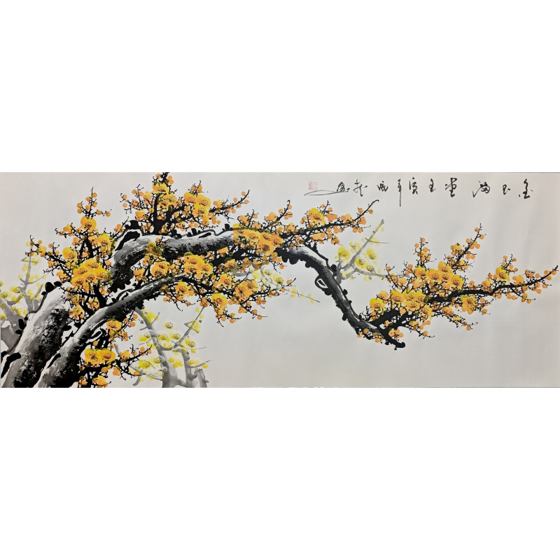 金玉满堂 田成喜（款）53781
