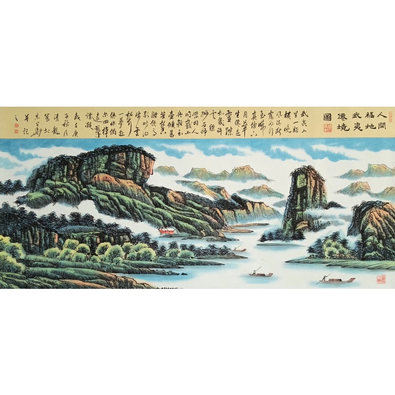 人间福地武夷仙境图 张淑芬（款）54767