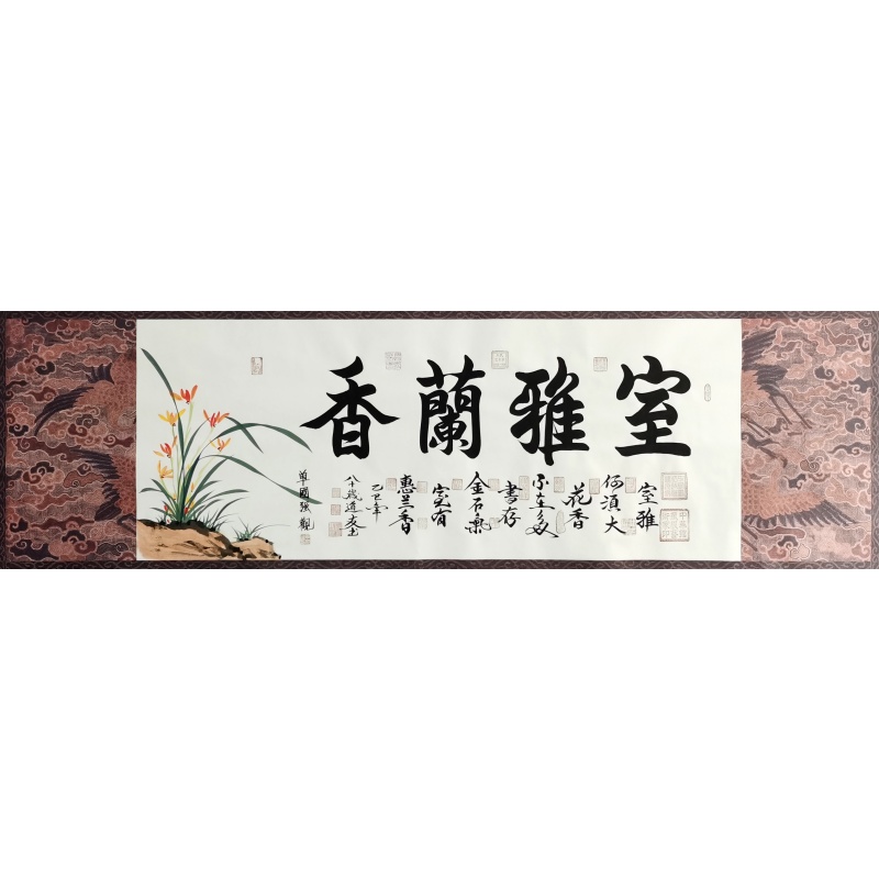 室雅兰香 鹿道友（款）54468