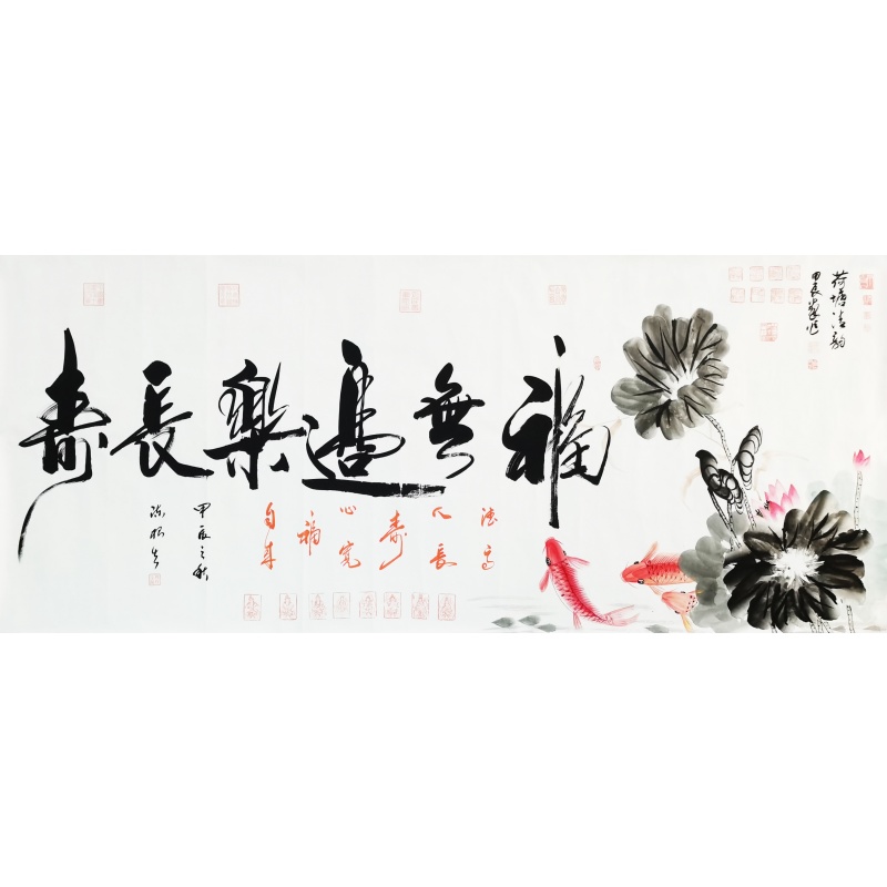 福无边乐长寿 陈根生、孙中翠（款）5504